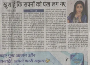 Newspaper feature on a woman entrepreneur