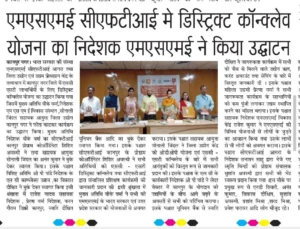 MSME officials at a digital conclave